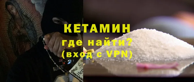 КЕТАМИН VHQ  Славгород 